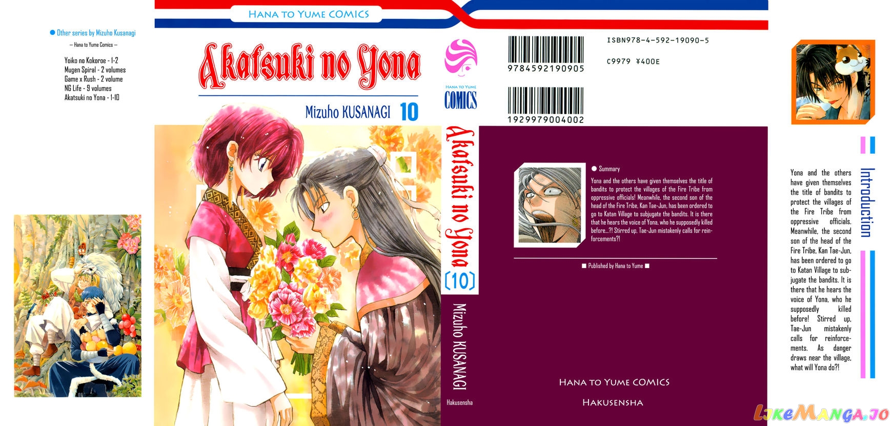 Akatsuki No Yona Chapter 54 image 01